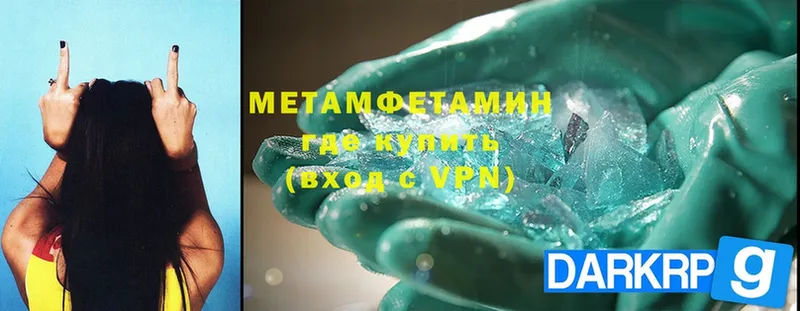 МЕТАМФЕТАМИН Methamphetamine  Демидов 